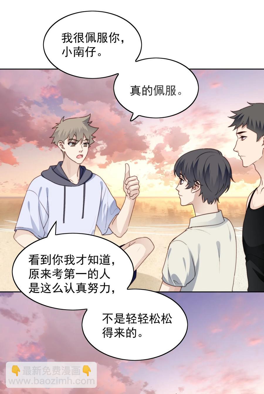 026 一起睡-第28话