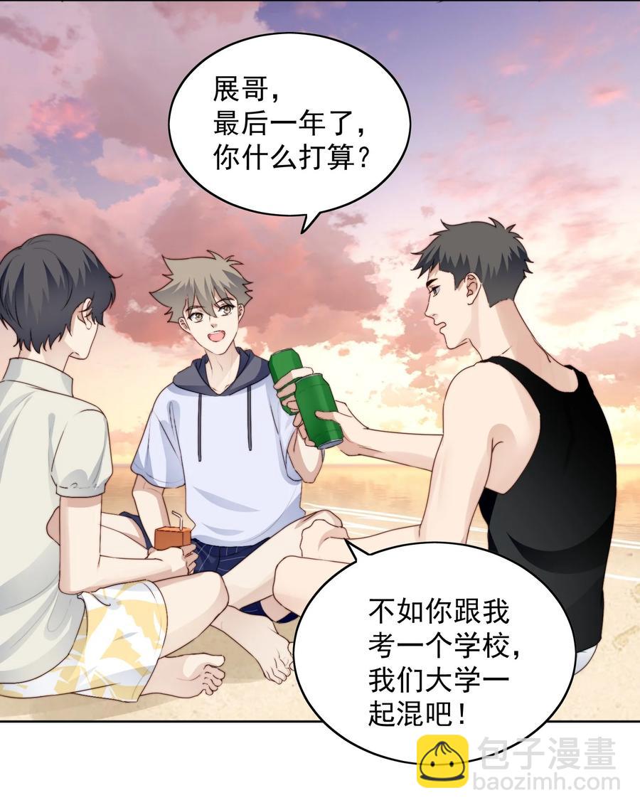 026 一起睡-第28话