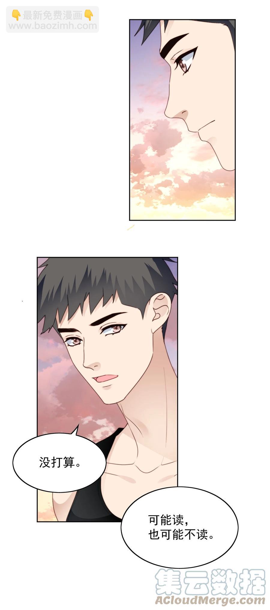 026 一起睡-第28话