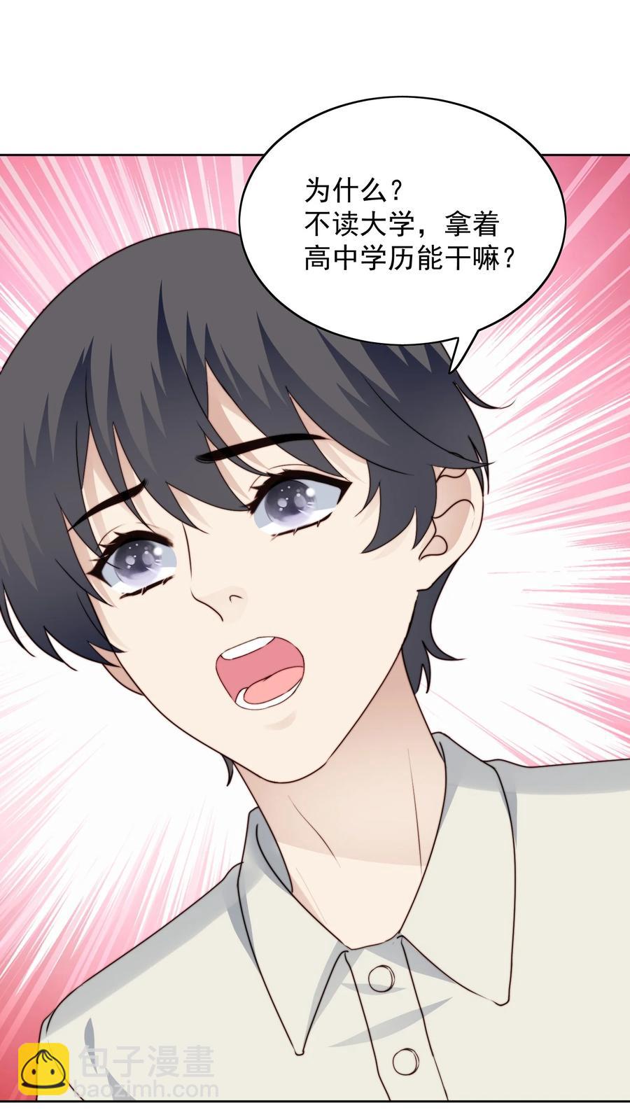 026 一起睡-第28话