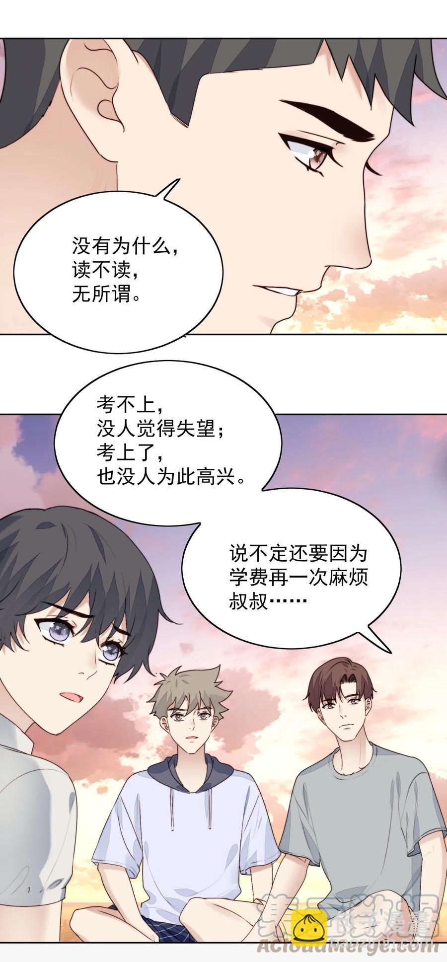 026 一起睡-第28话