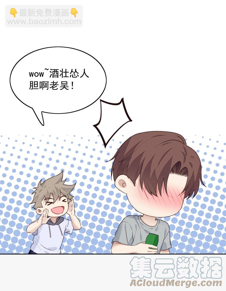 026 一起睡-第28话