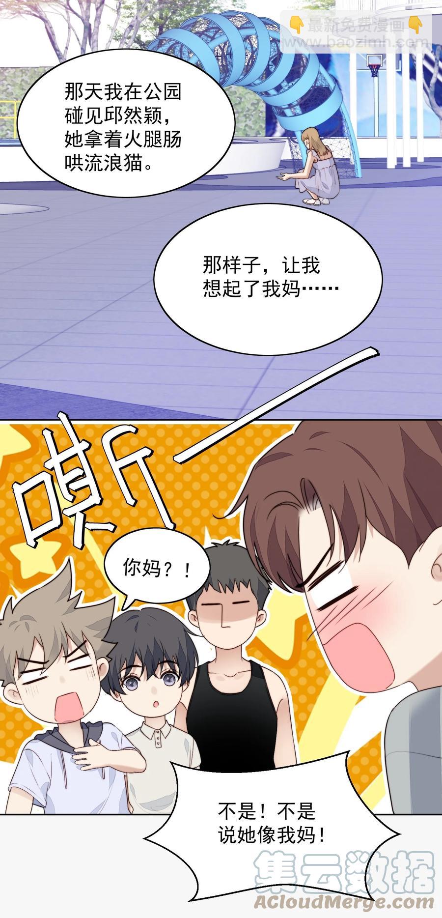 026 一起睡-第28话