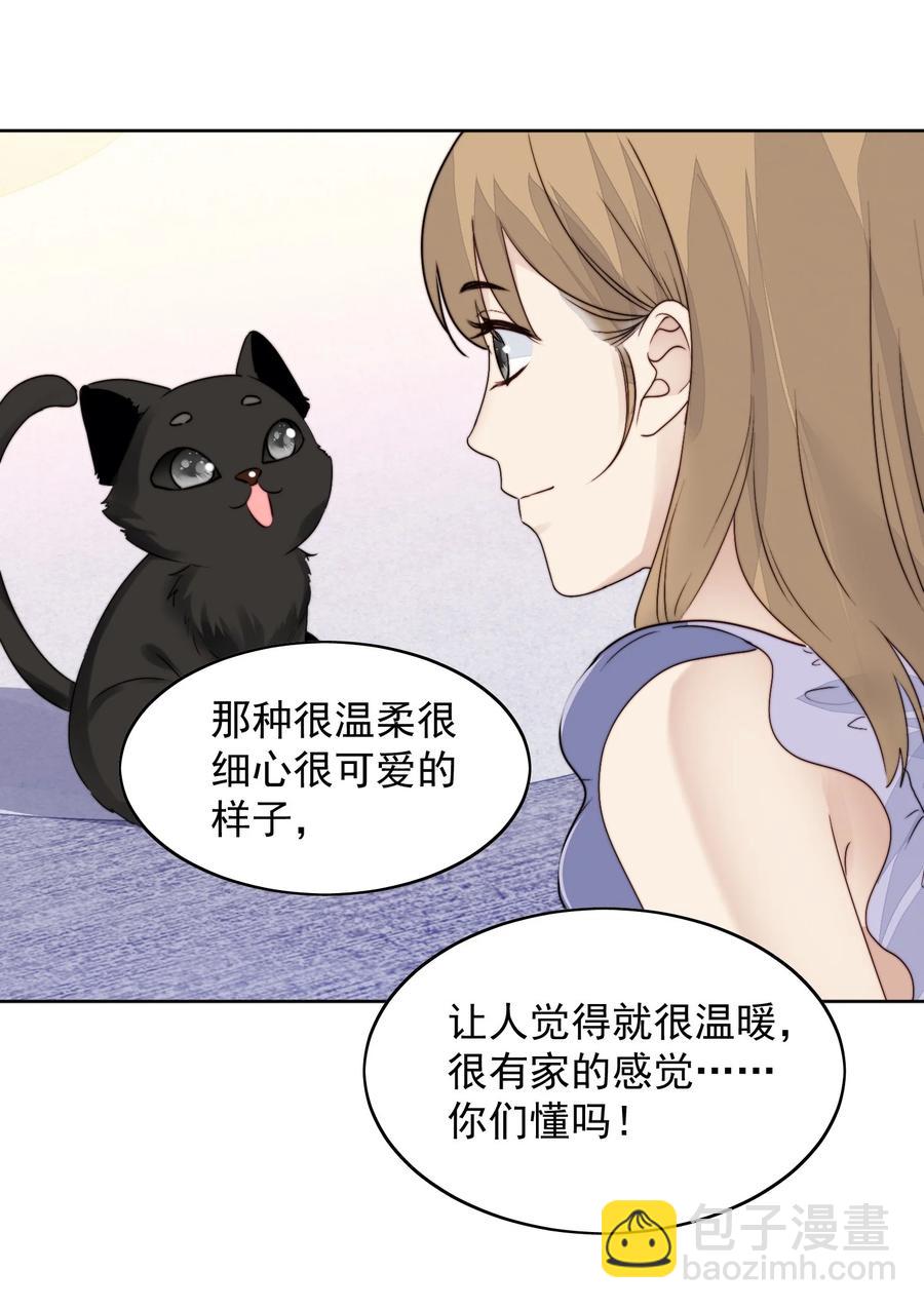 026 一起睡-第28话