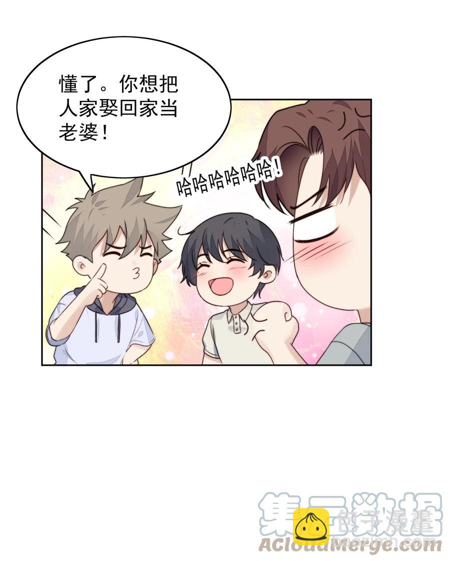 026 一起睡-第28话