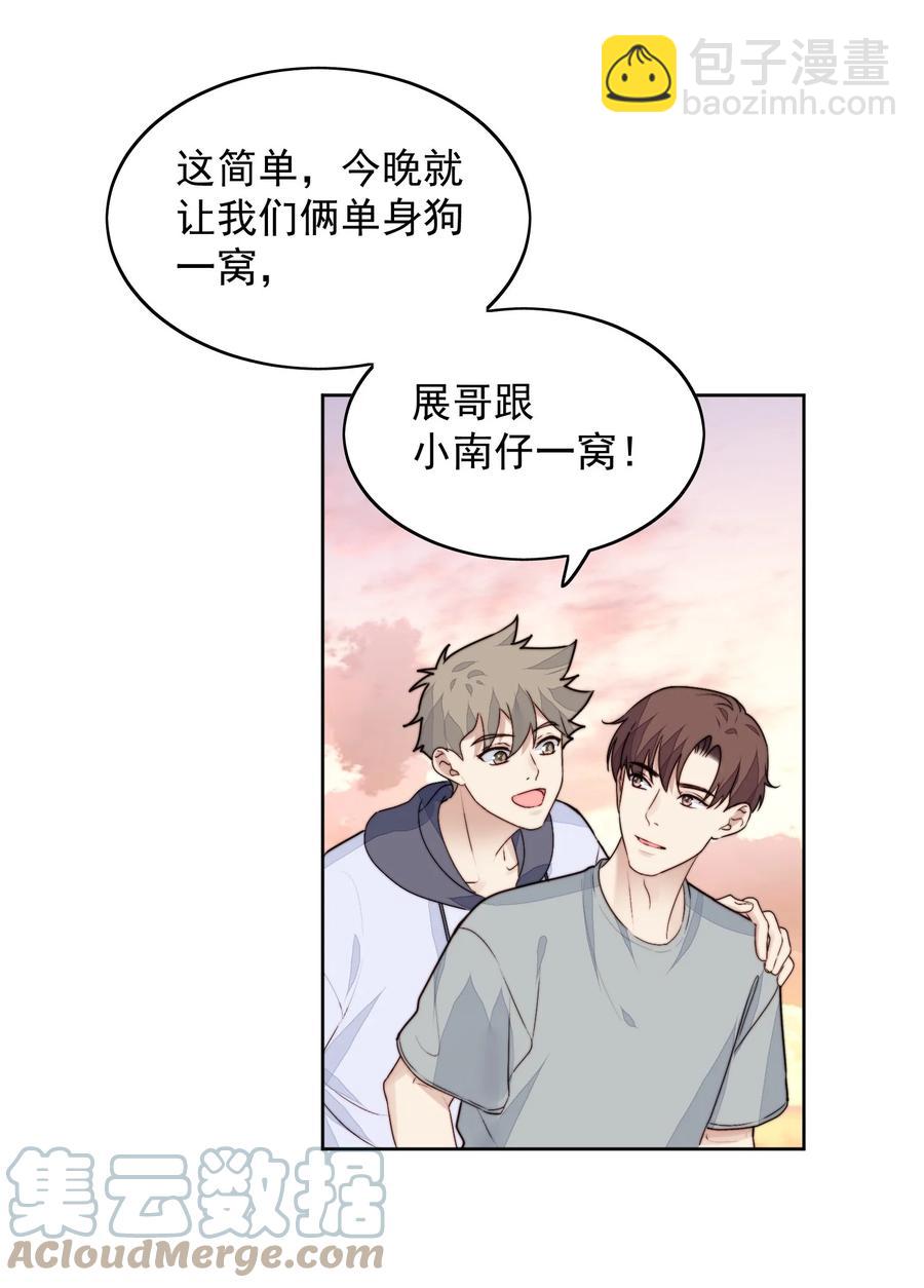 026 一起睡-第28话