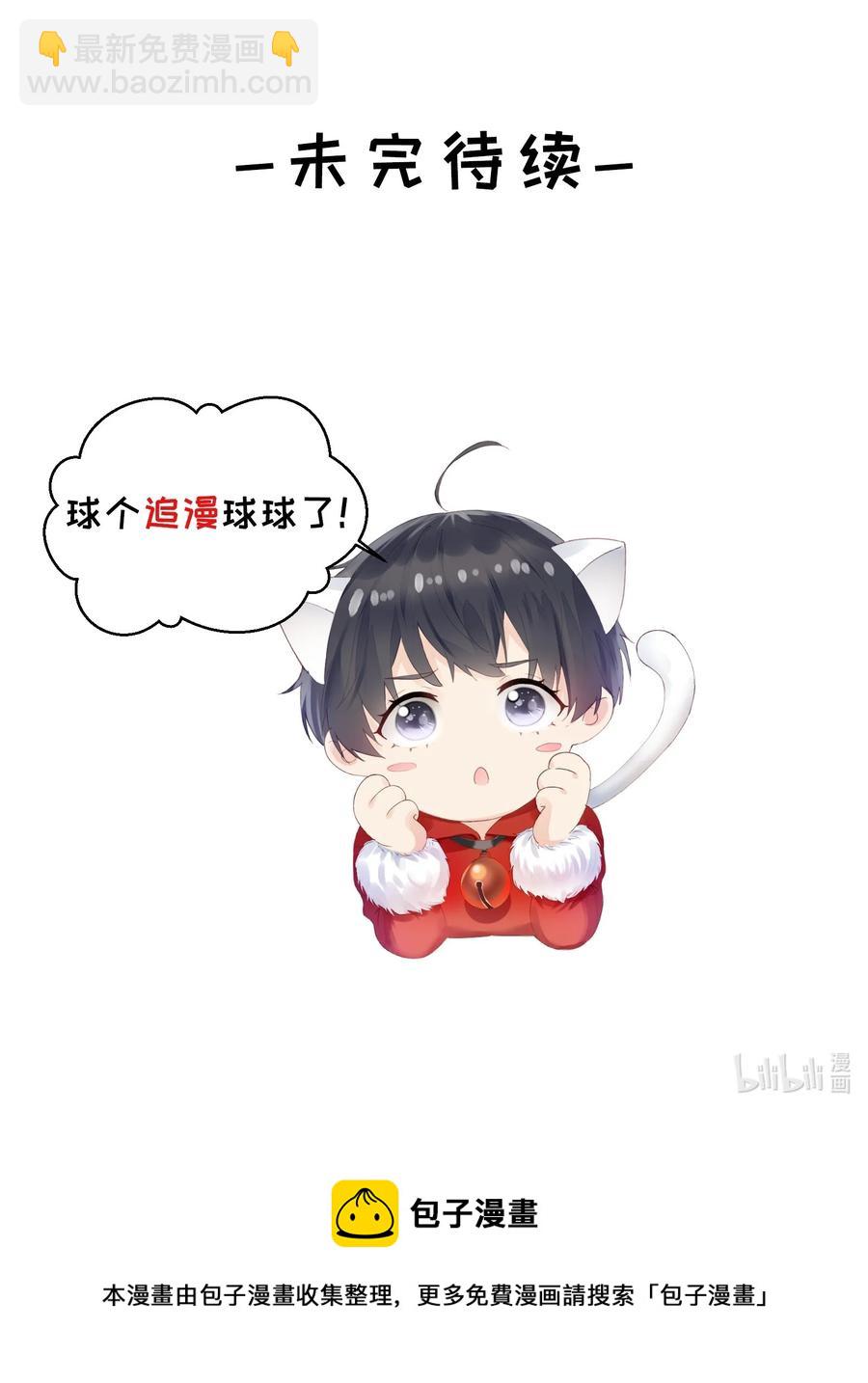 026 一起睡-第28话