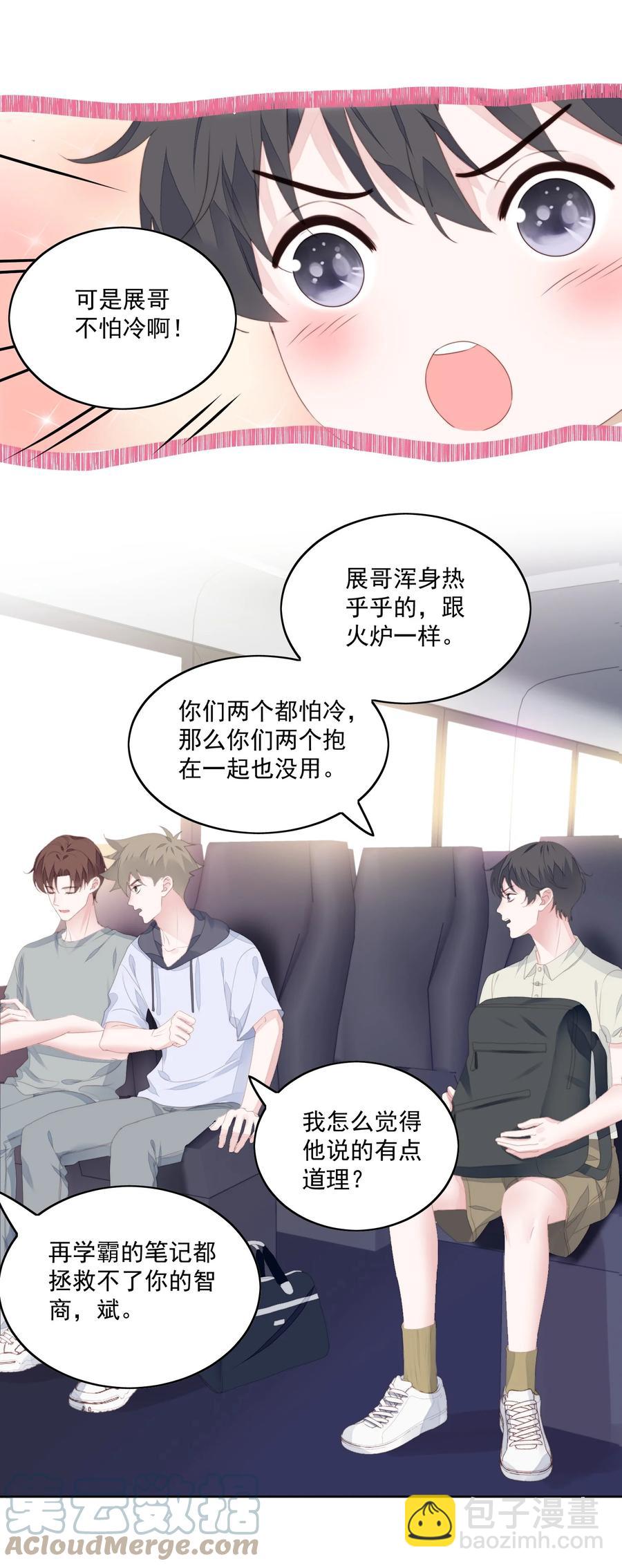 028 叫声哥-第30话