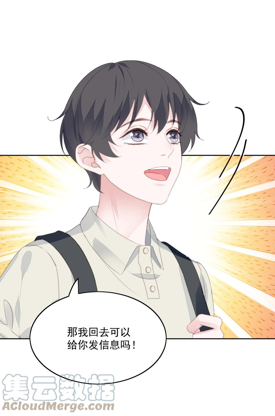 028 叫声哥-第30话