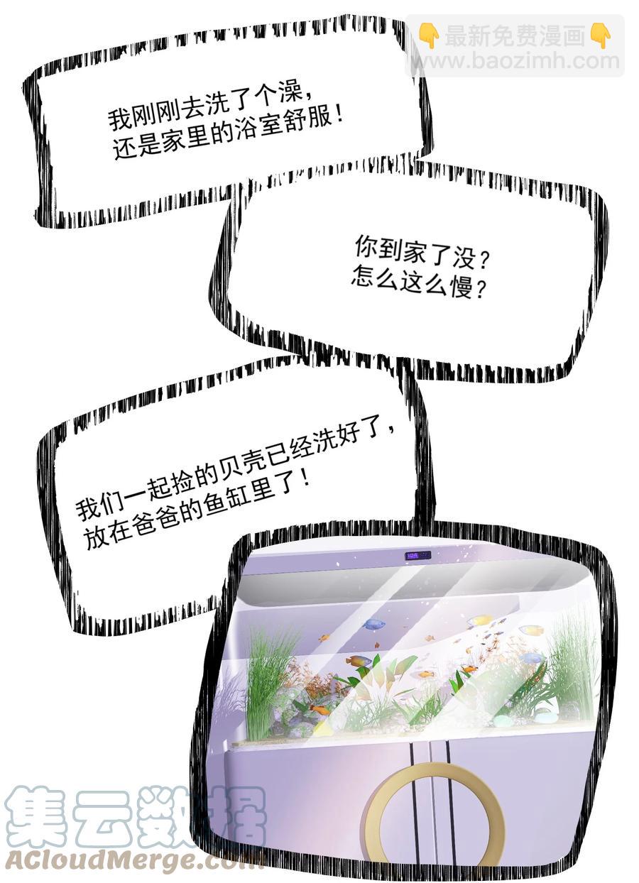 028 叫声哥-第30话