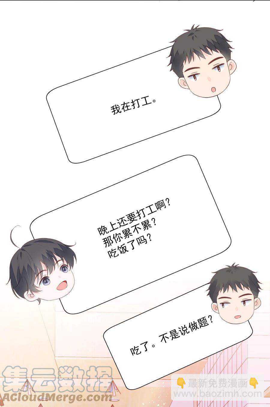 028 叫声哥-第30话