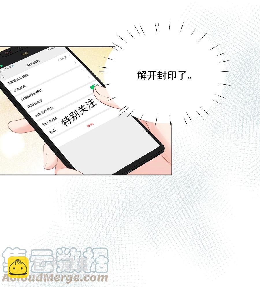 028 叫声哥-第30话