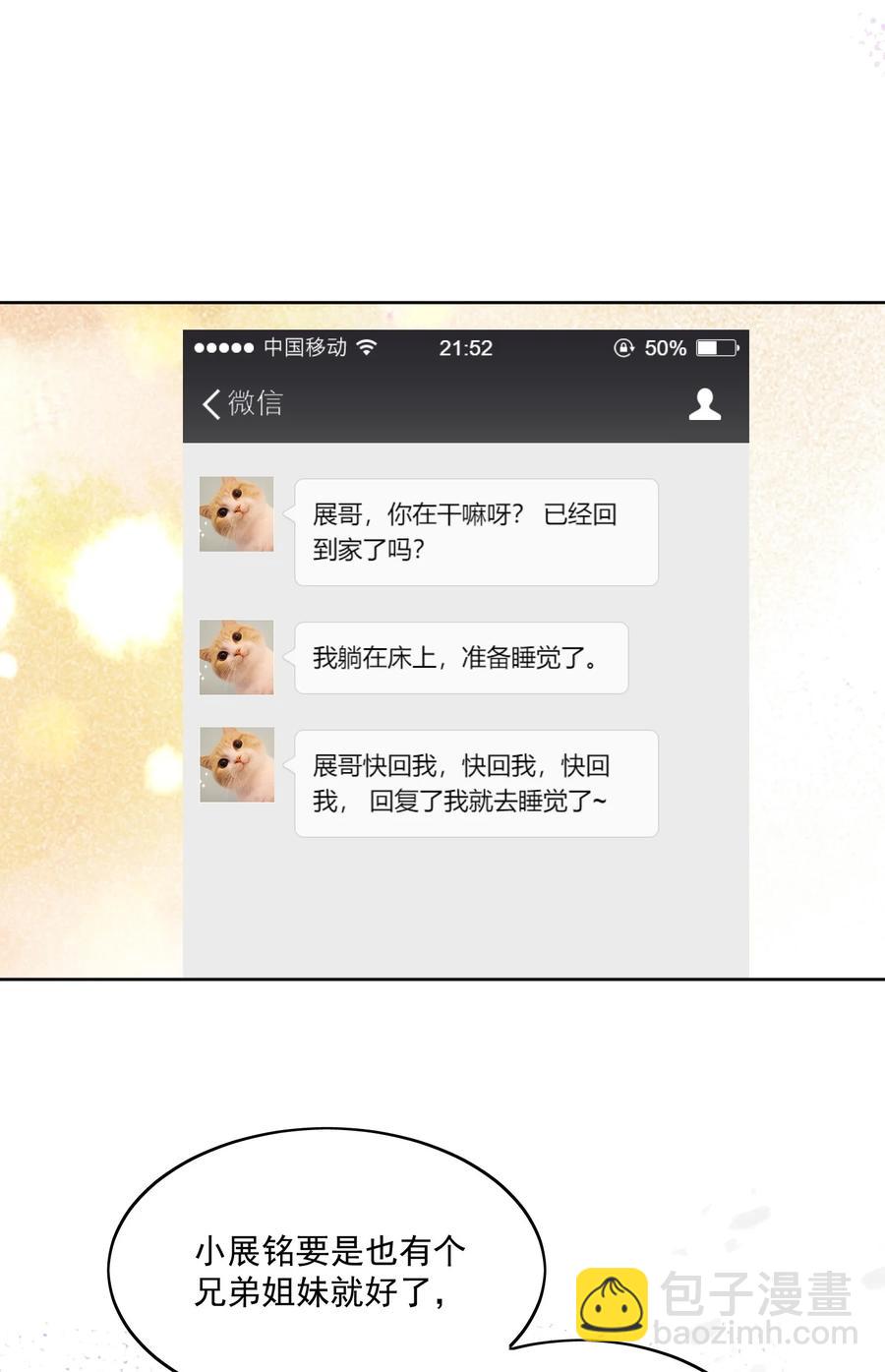 028 叫声哥-第30话