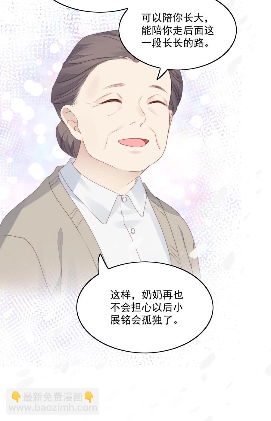 028 叫声哥-第30话