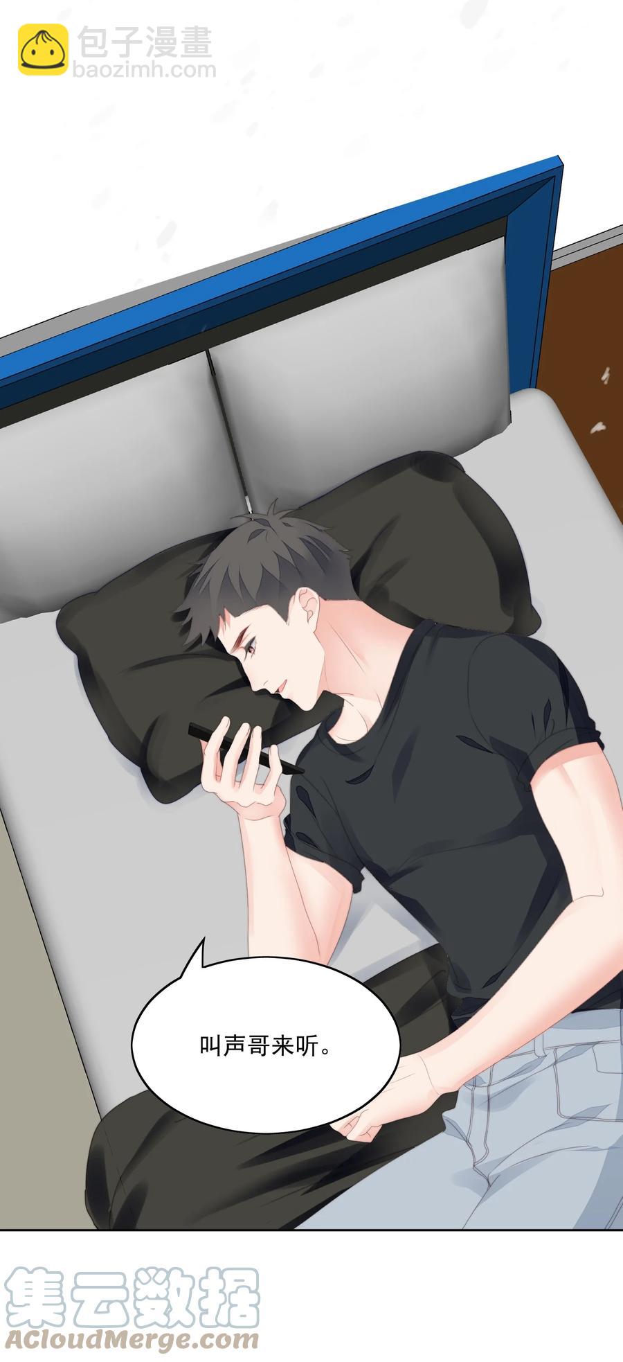 028 叫声哥-第30话