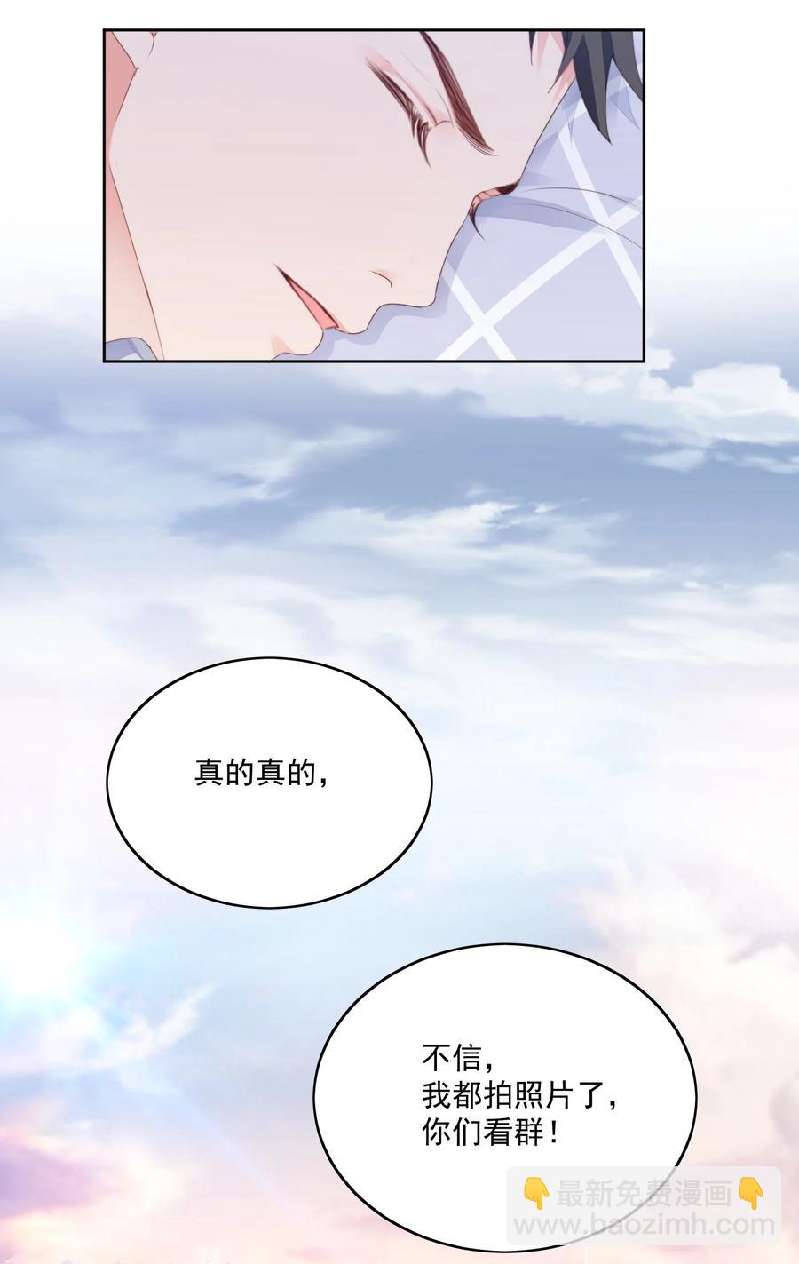 028 叫声哥-第30话