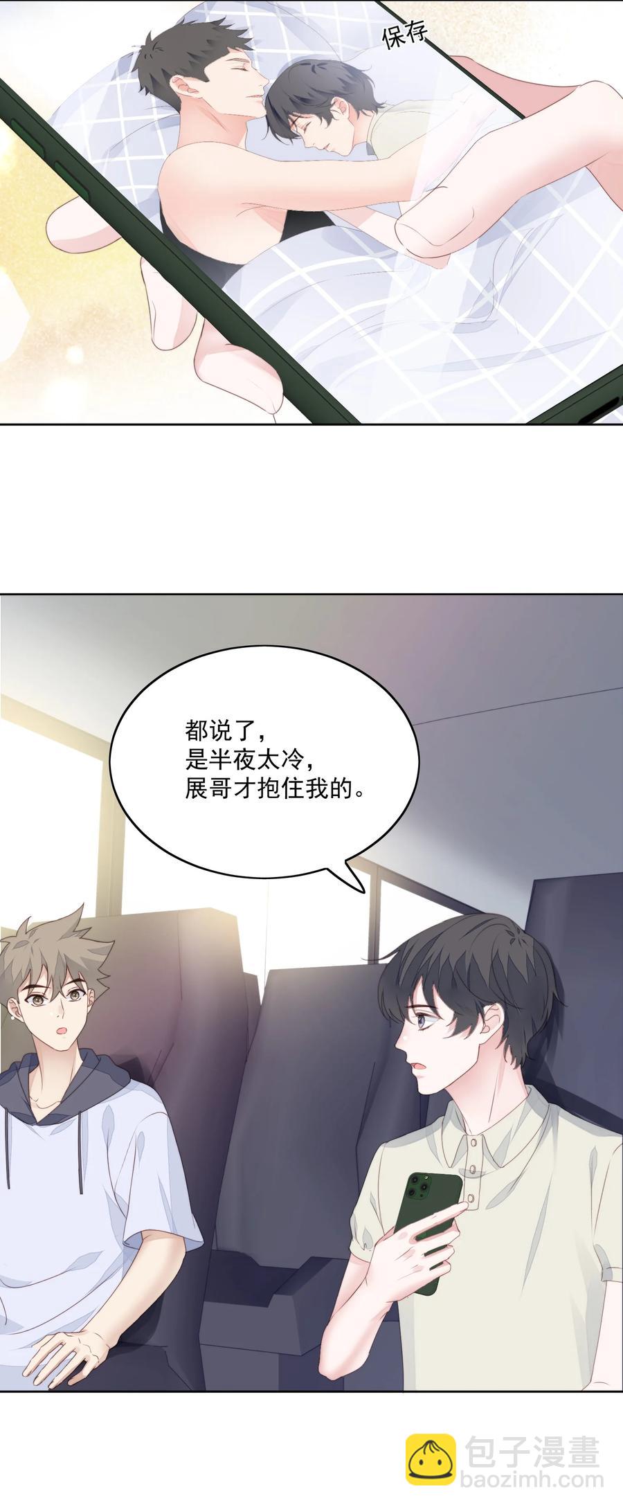 028 叫声哥-第30话