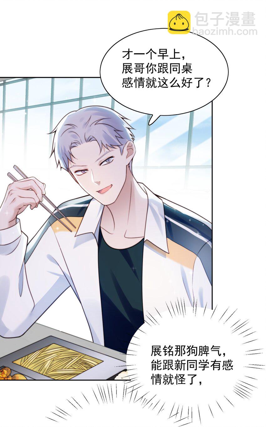 003 小精灵-第4话