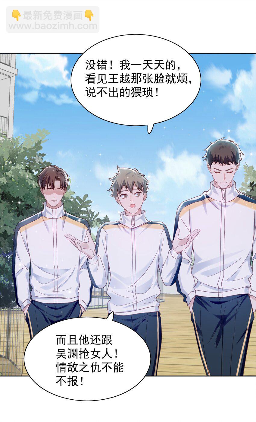 003 小精灵-第4话