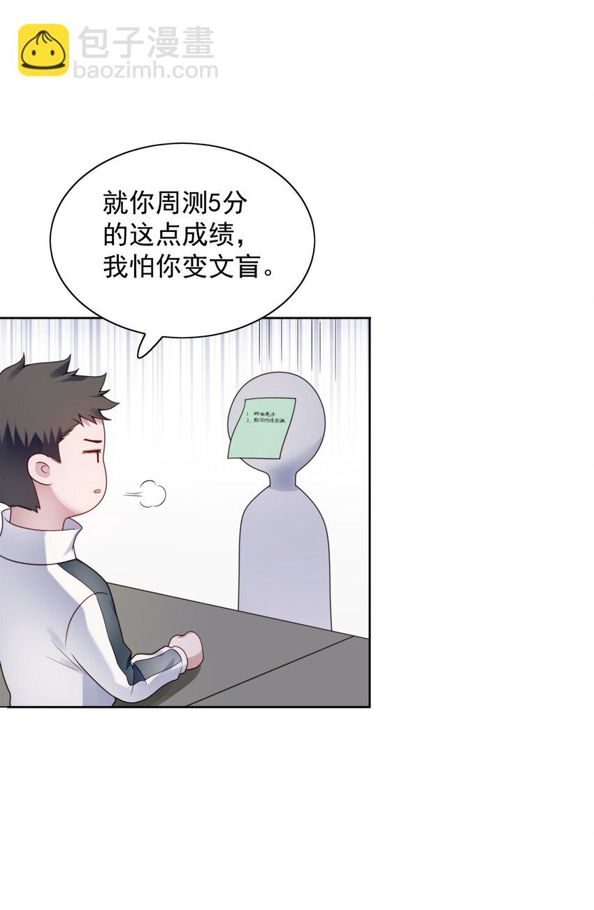 003 小精灵-第4话