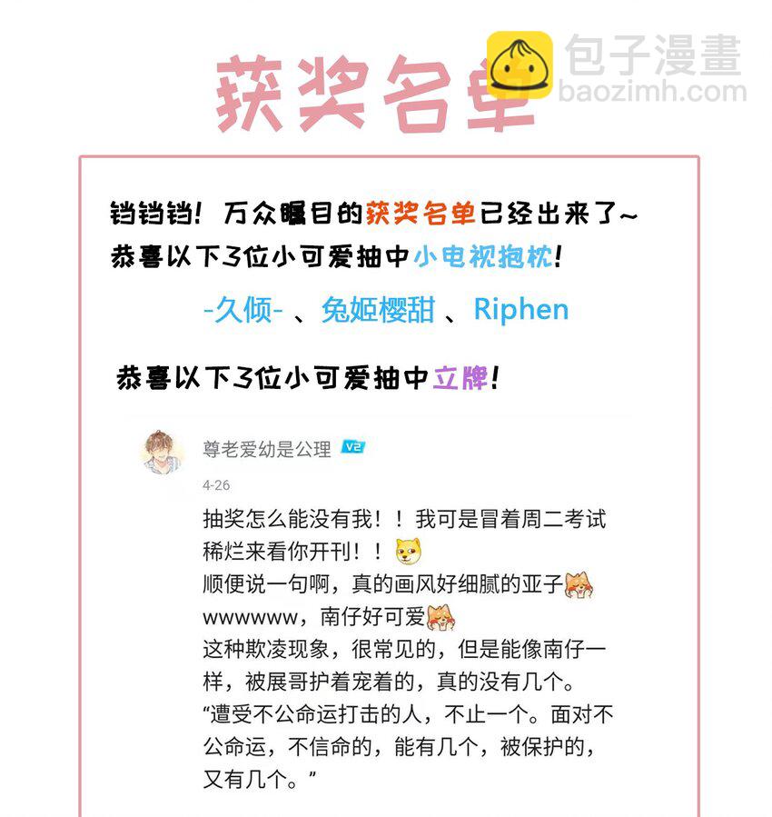 003 小精灵-第4话