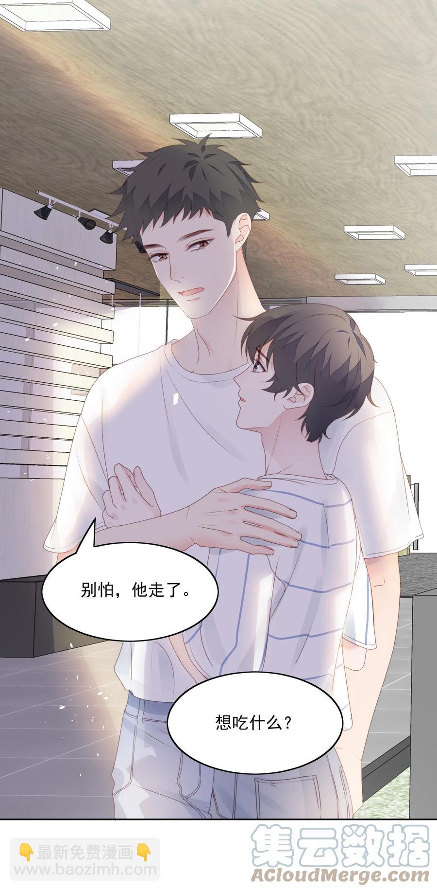 030 你真好-第32话