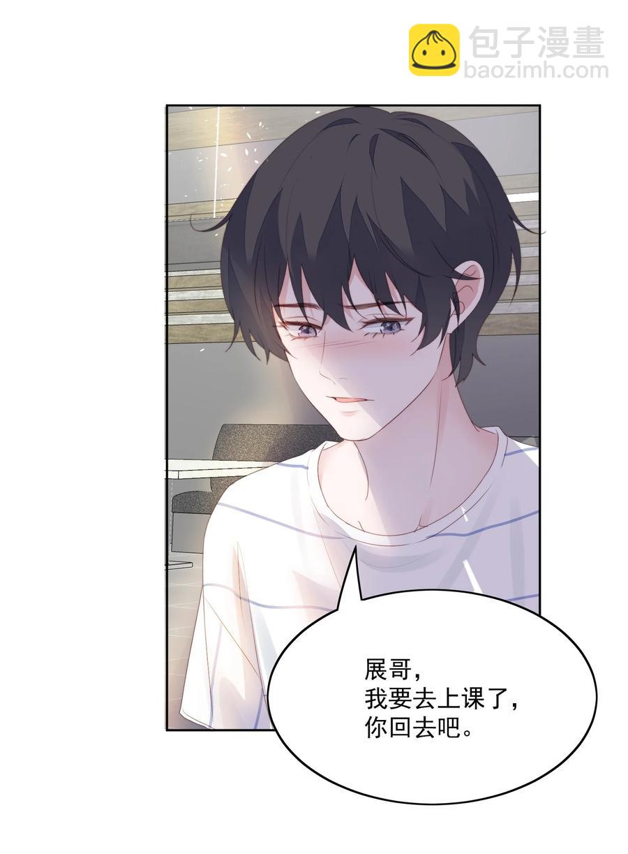 030 你真好-第32话