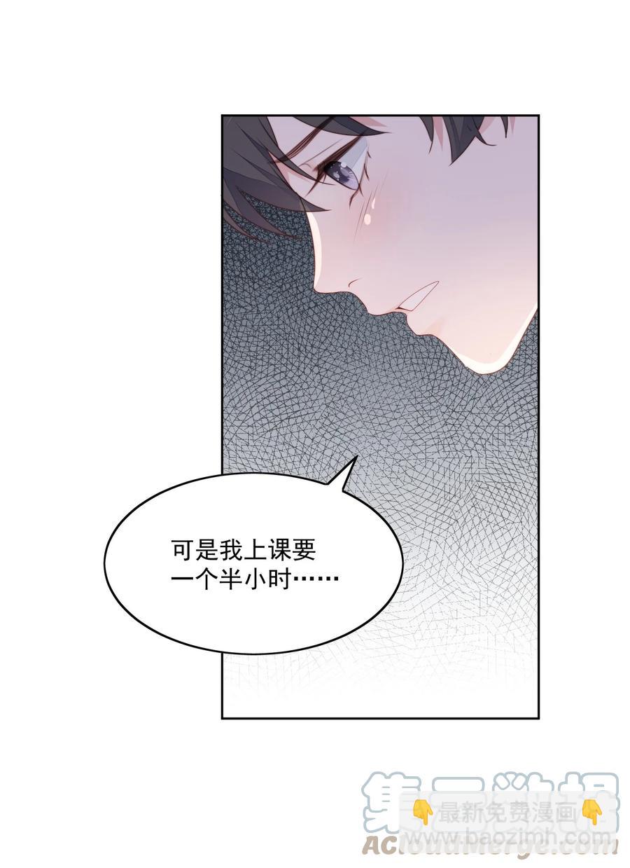 030 你真好-第32话