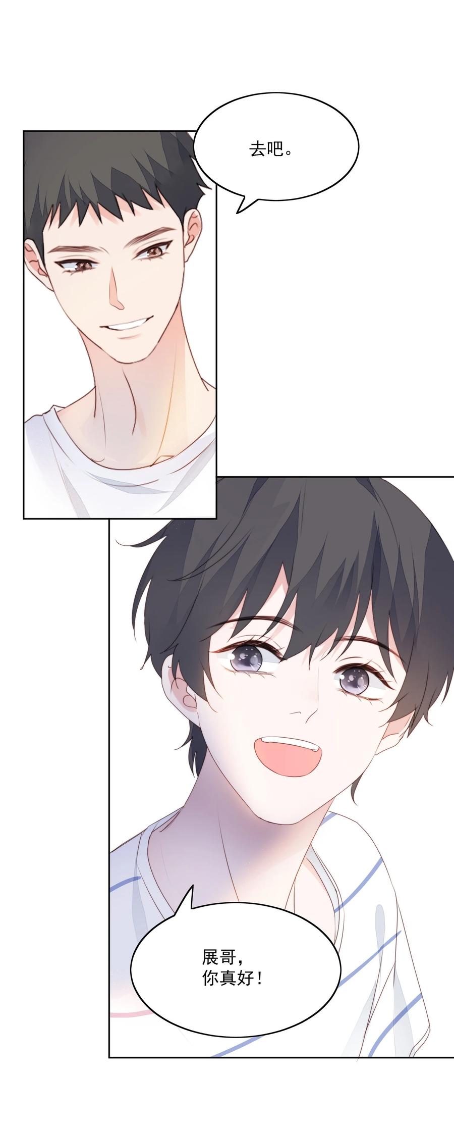 030 你真好-第32话