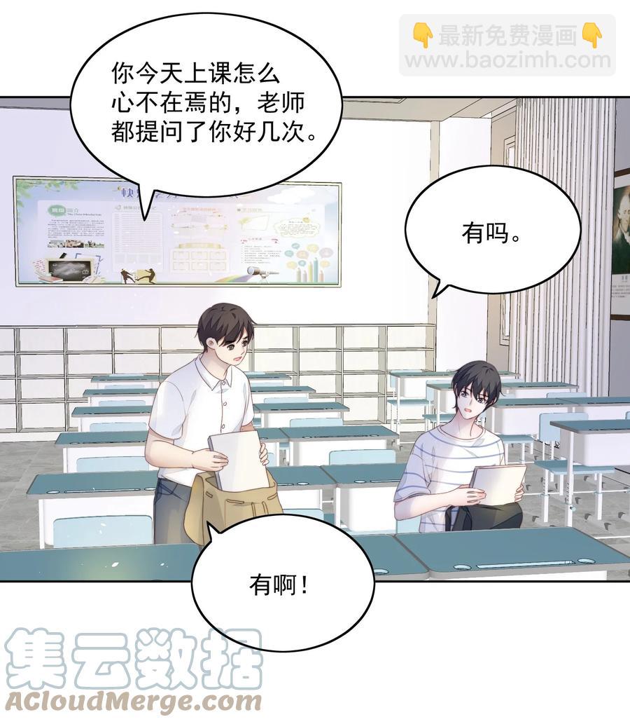 030 你真好-第32话