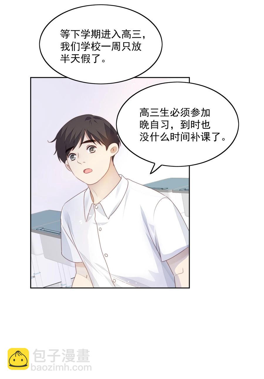 030 你真好-第32话