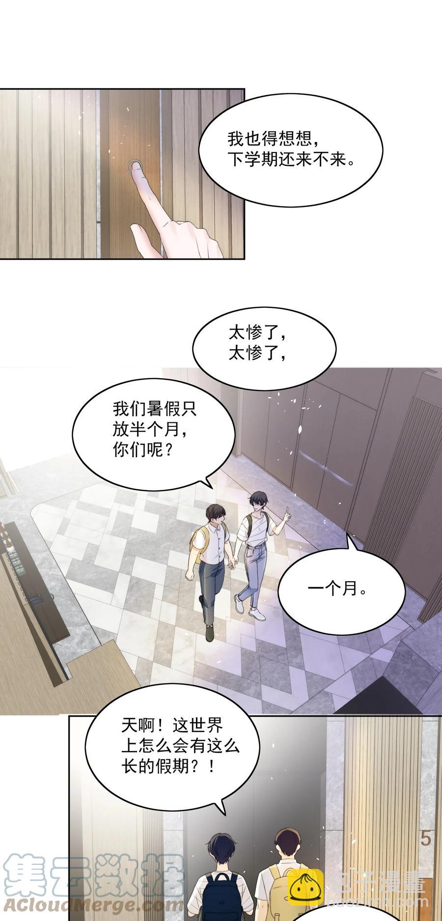 030 你真好-第32话