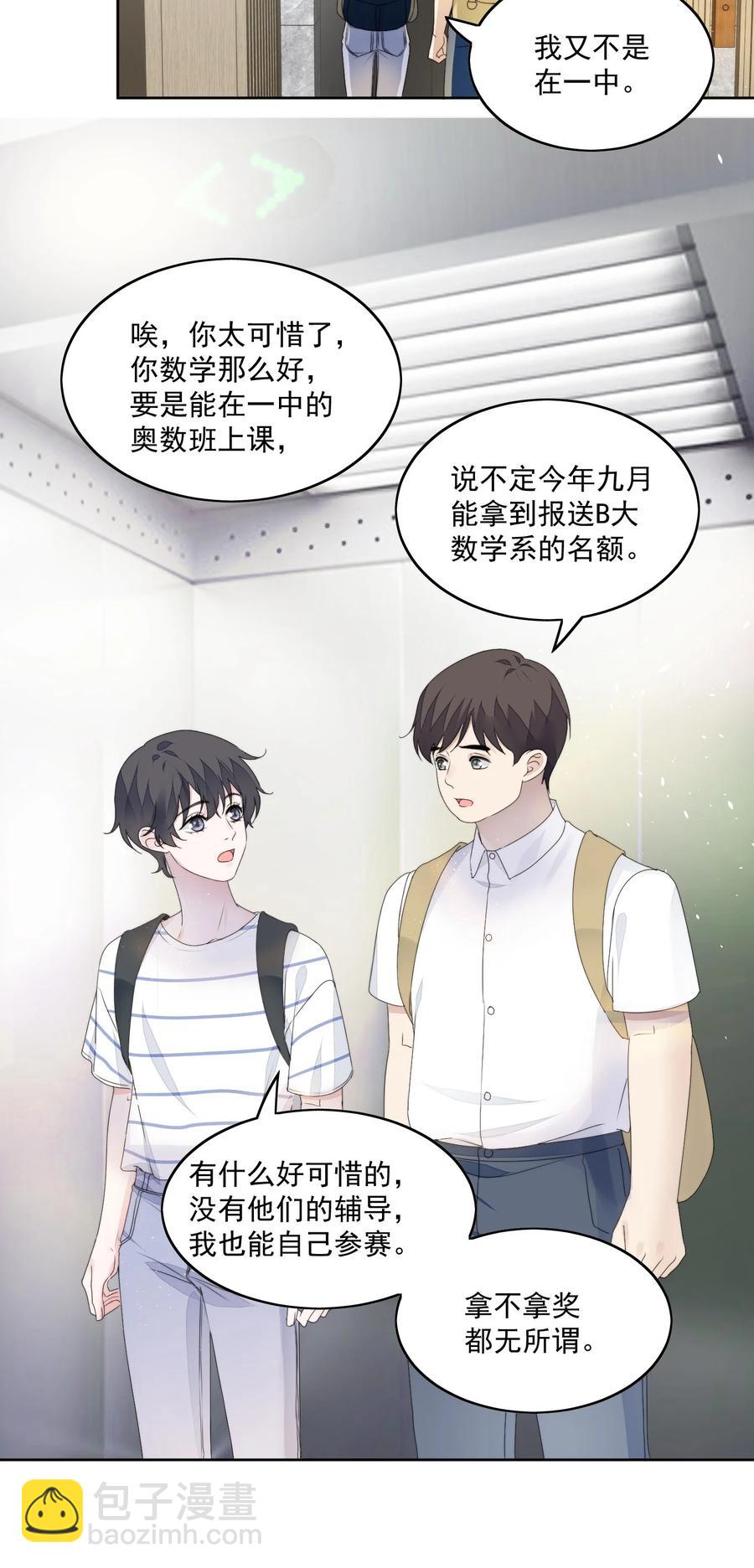 030 你真好-第32话