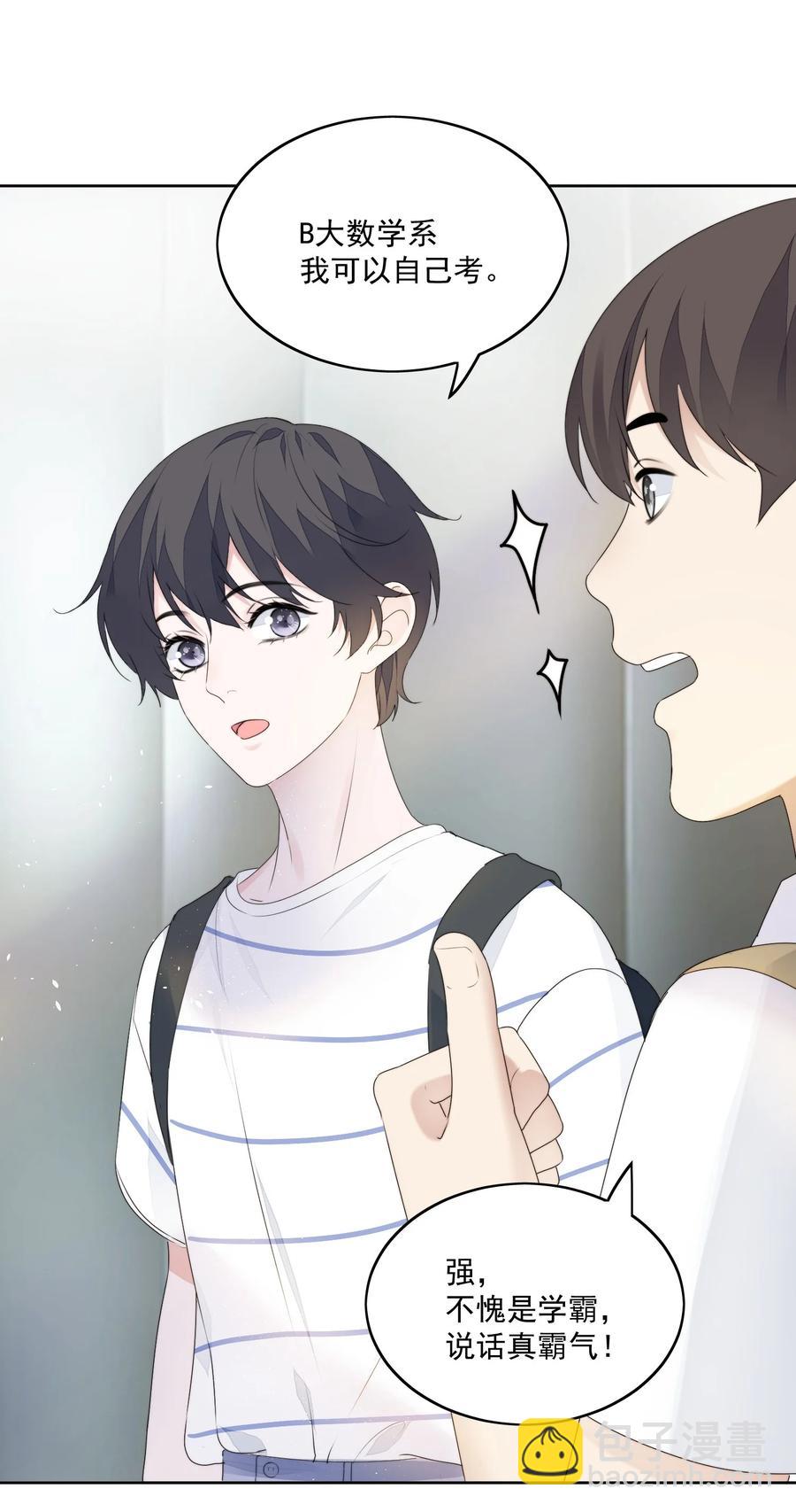 030 你真好-第32话