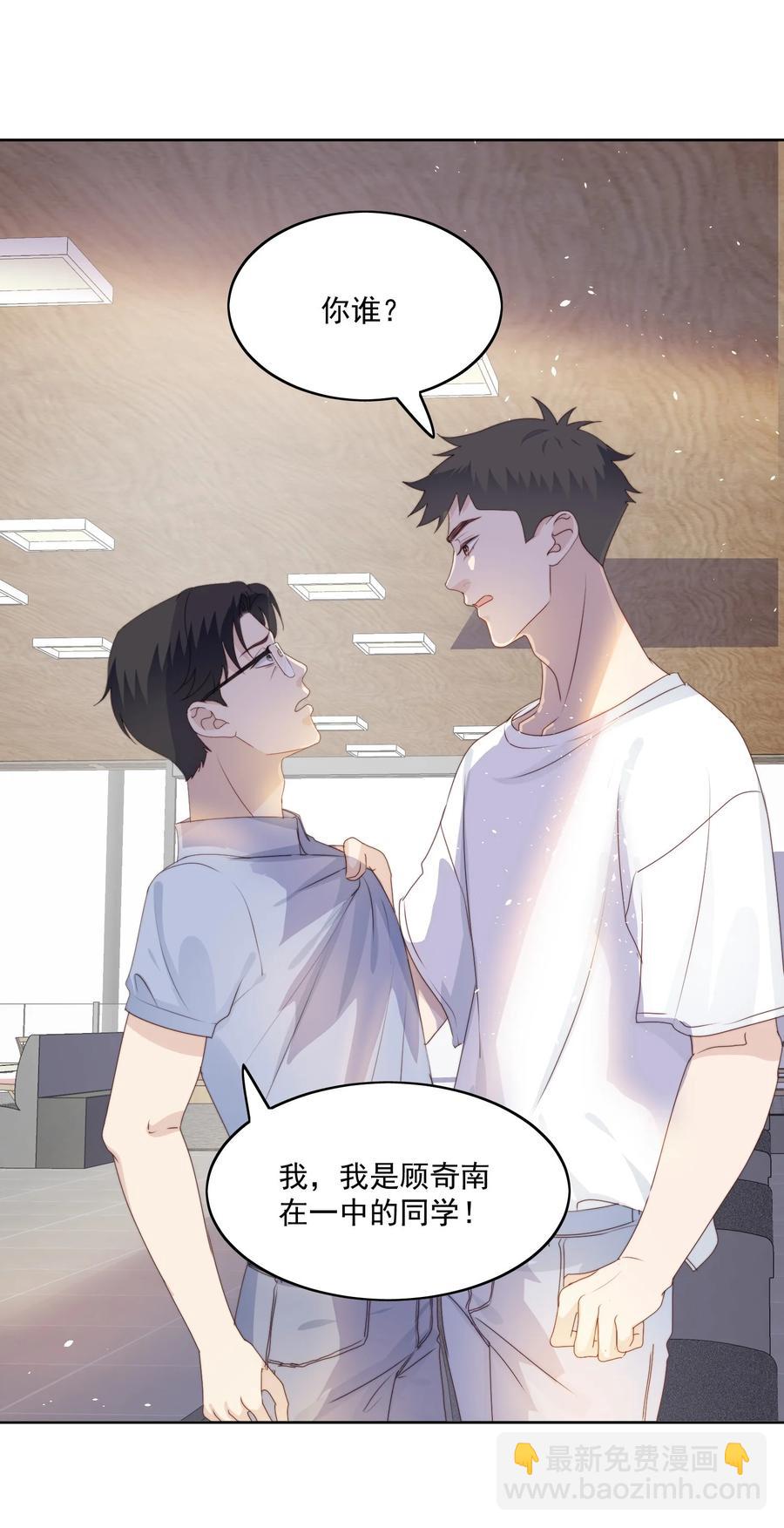 030 你真好-第32话