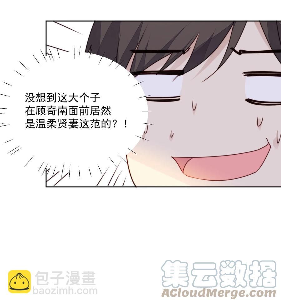 030 你真好-第32话