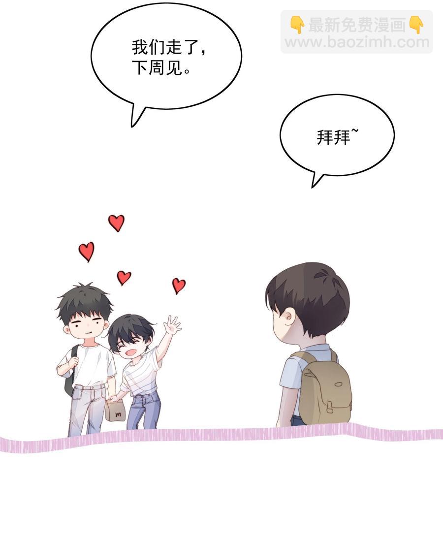 030 你真好-第32话