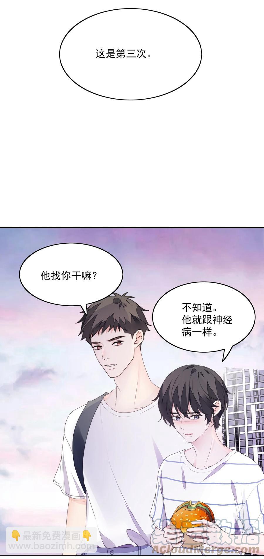 030 你真好-第32话