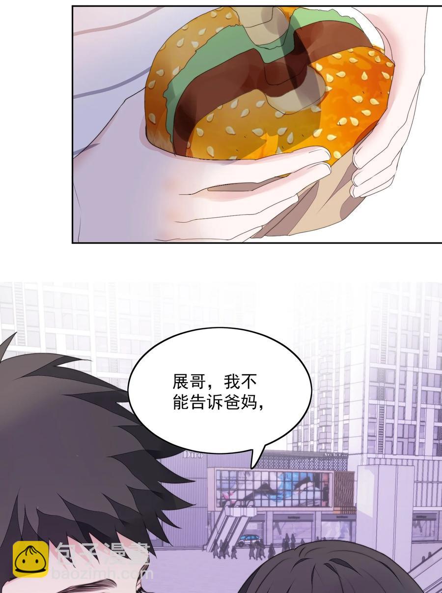 030 你真好-第32话