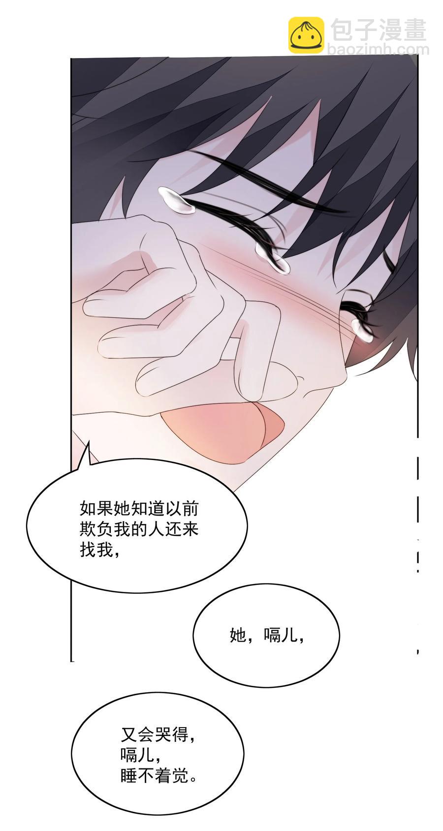 030 你真好-第32话