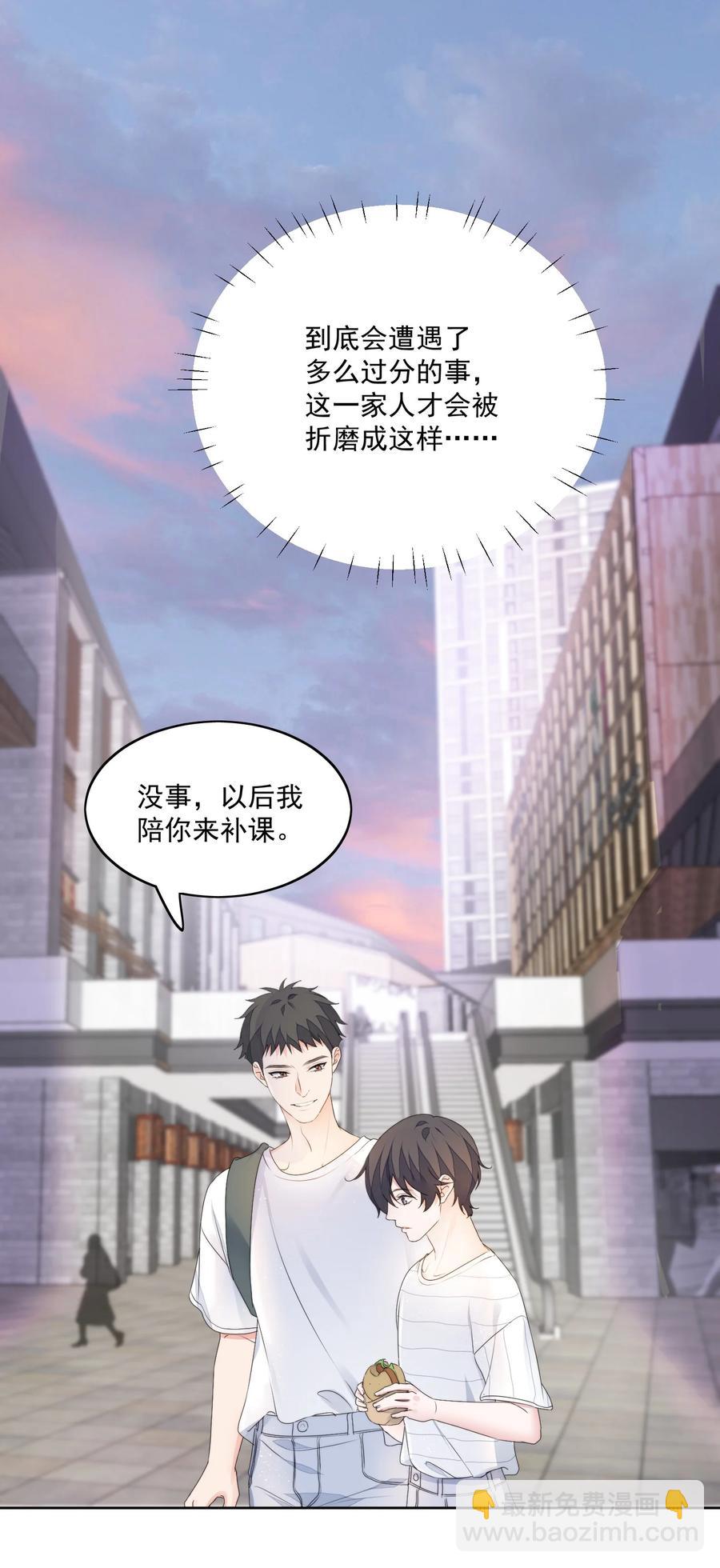 030 你真好-第32话