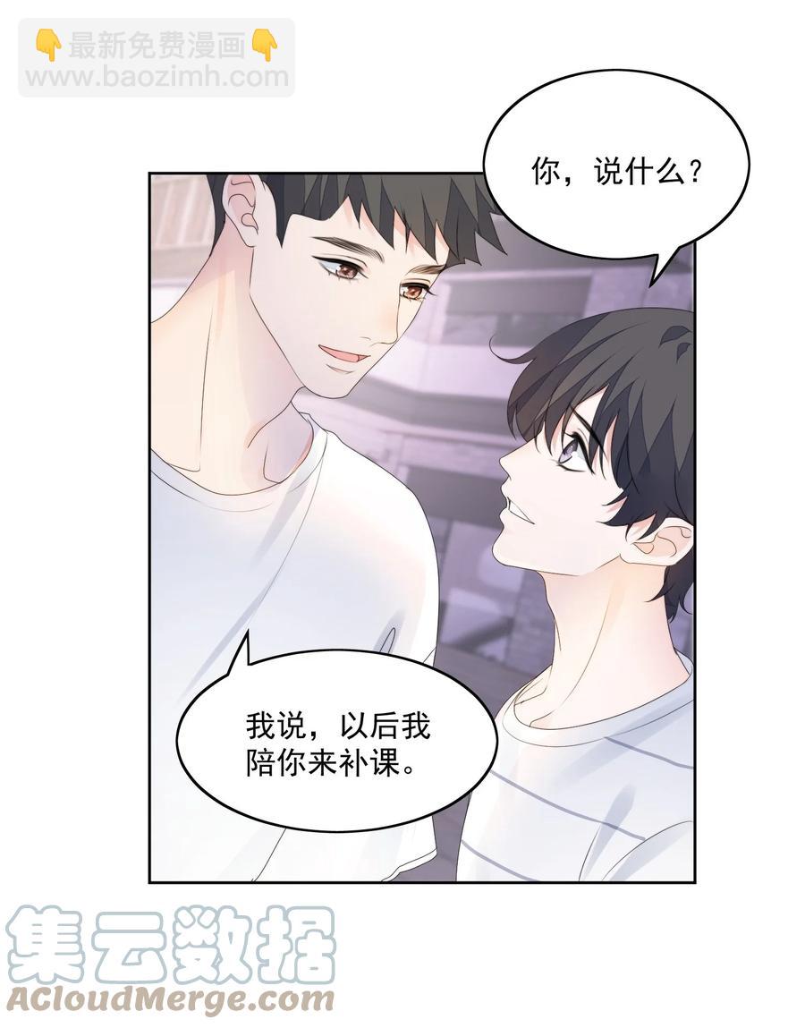 030 你真好-第32话