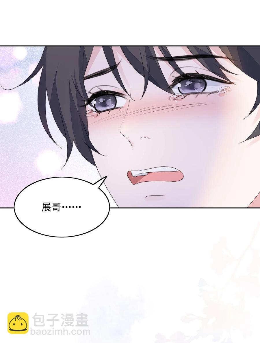 030 你真好-第32话