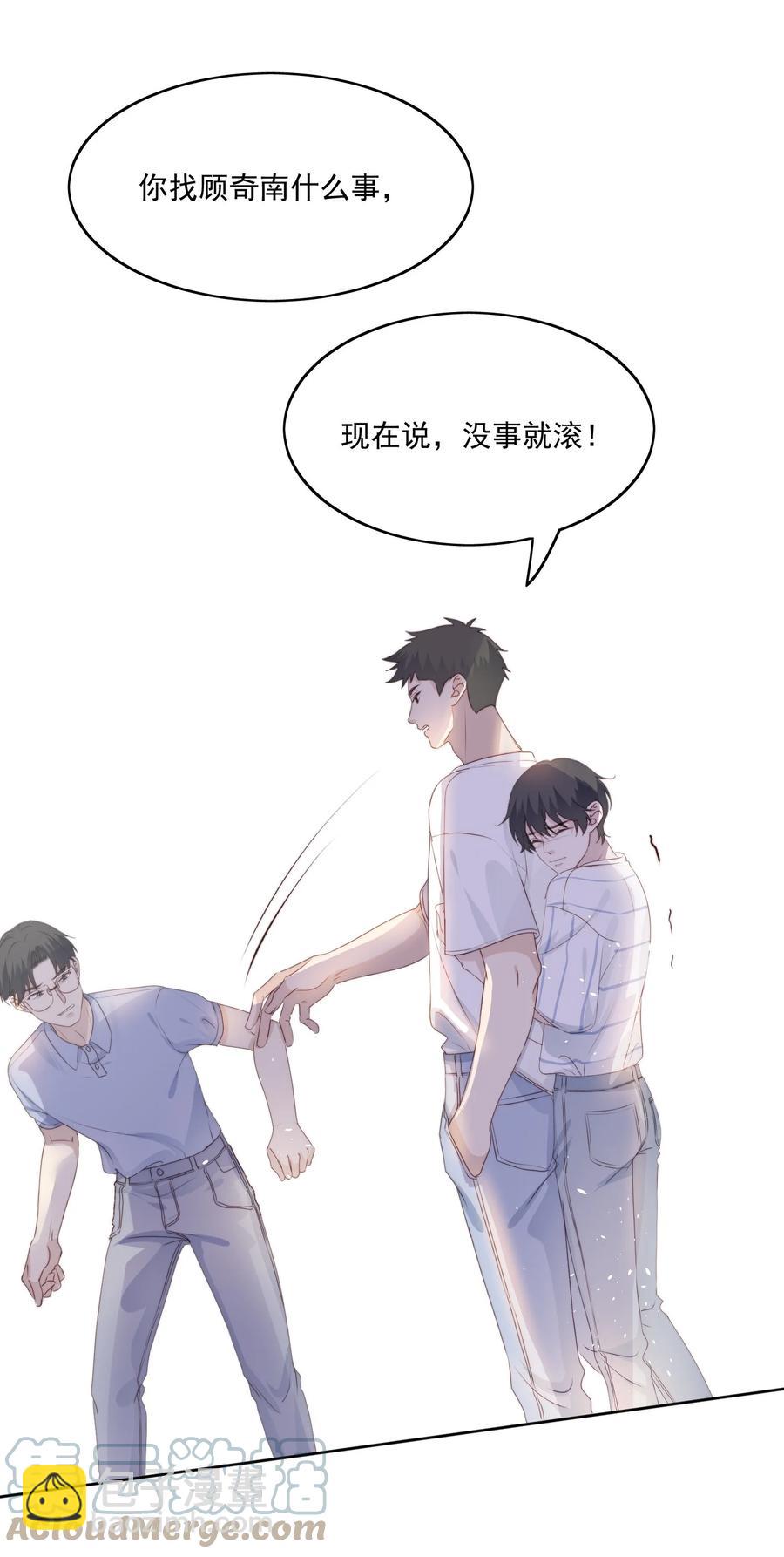 030 你真好-第32话