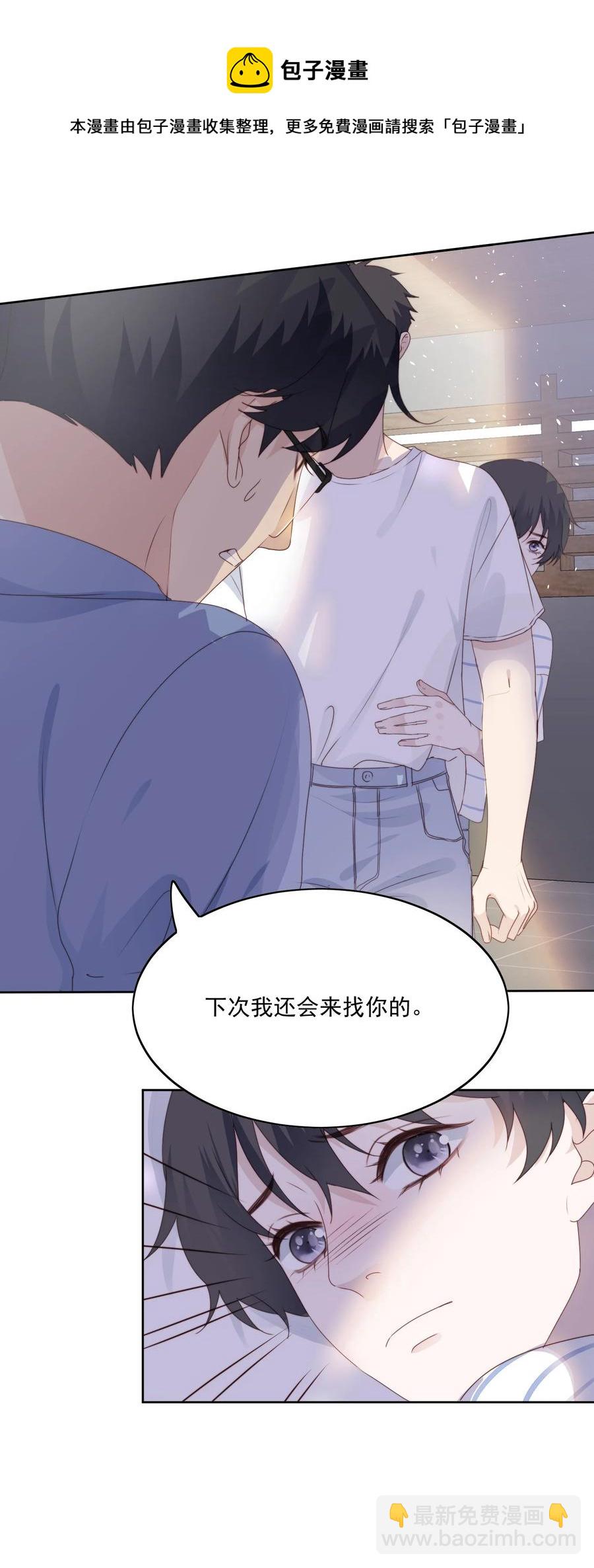 030 你真好-第32话