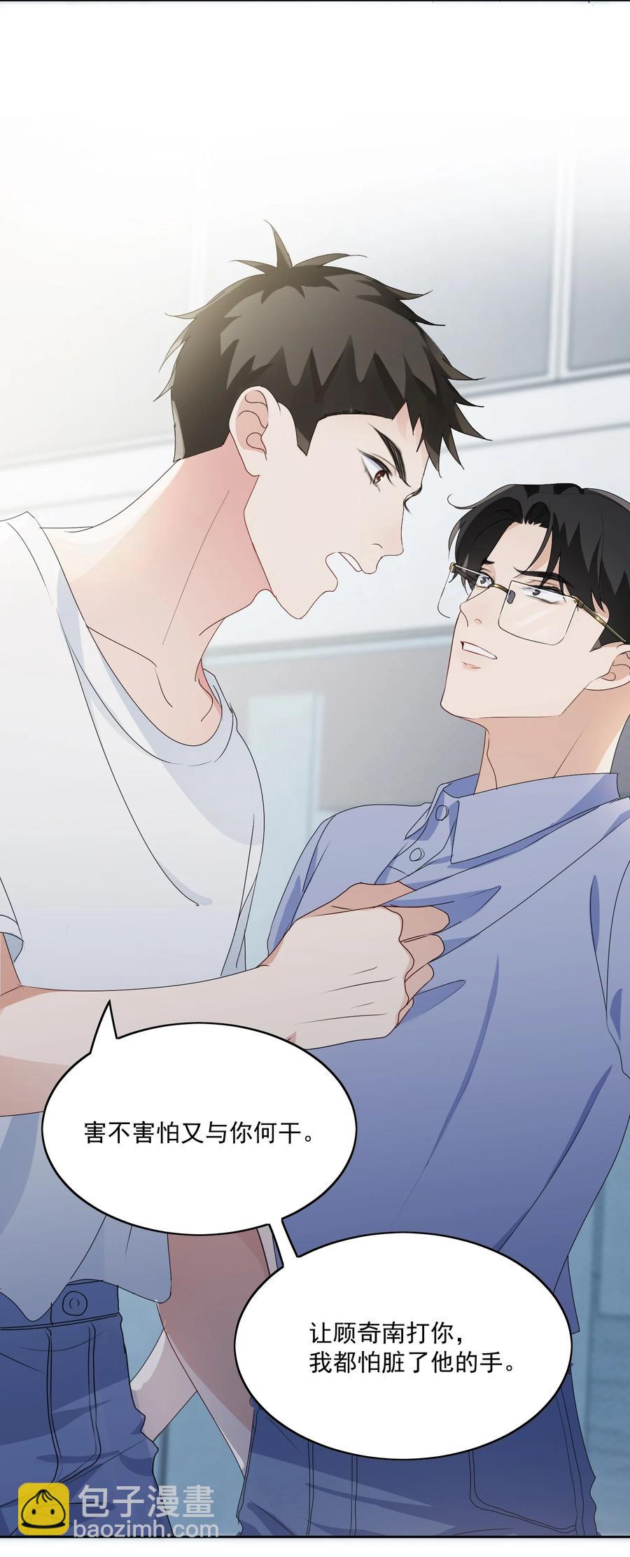 032 展哥在(1/2)-第34话