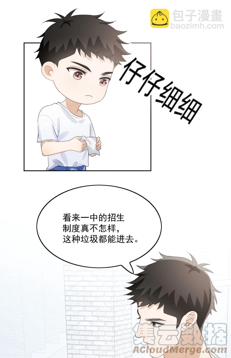 032 展哥在(1/2)-第34话