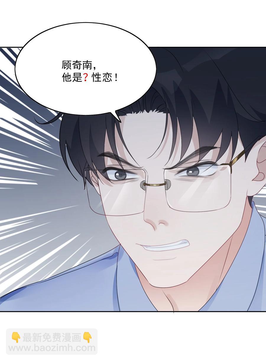 032 展哥在(1/2)-第34话