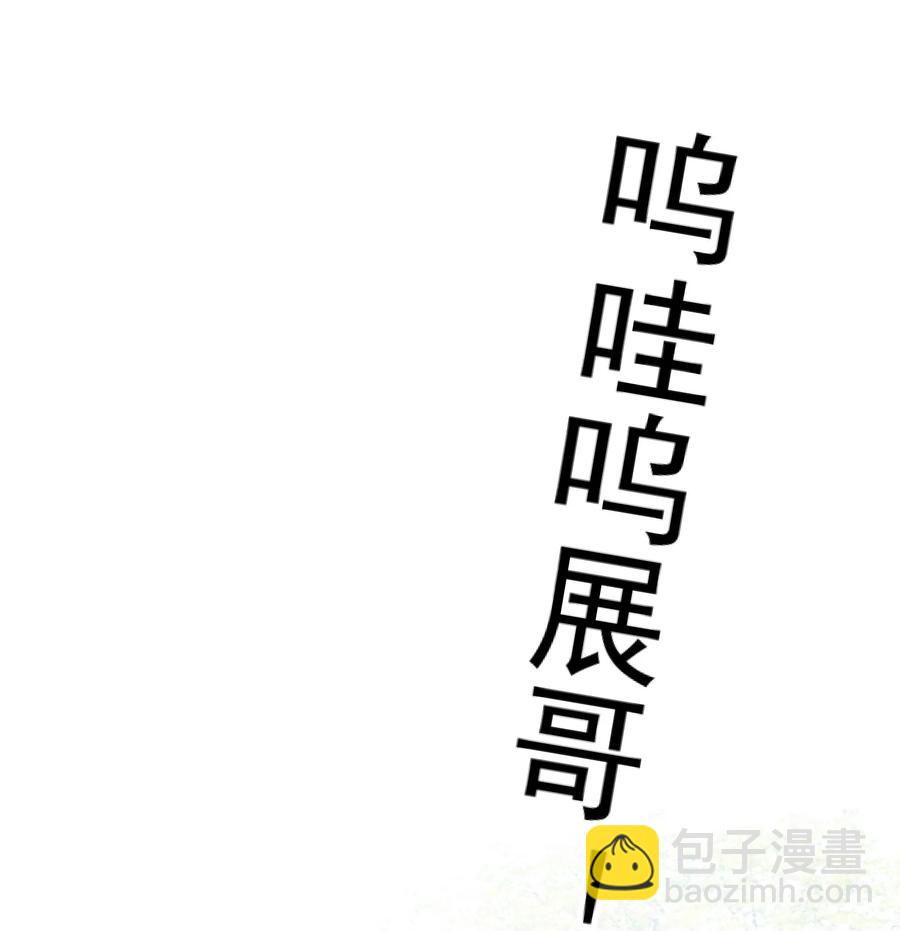 032 展哥在(1/2)-第34话