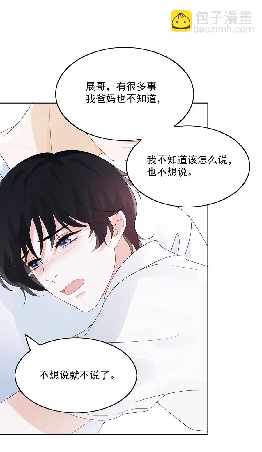 032 展哥在(1/2)-第34话